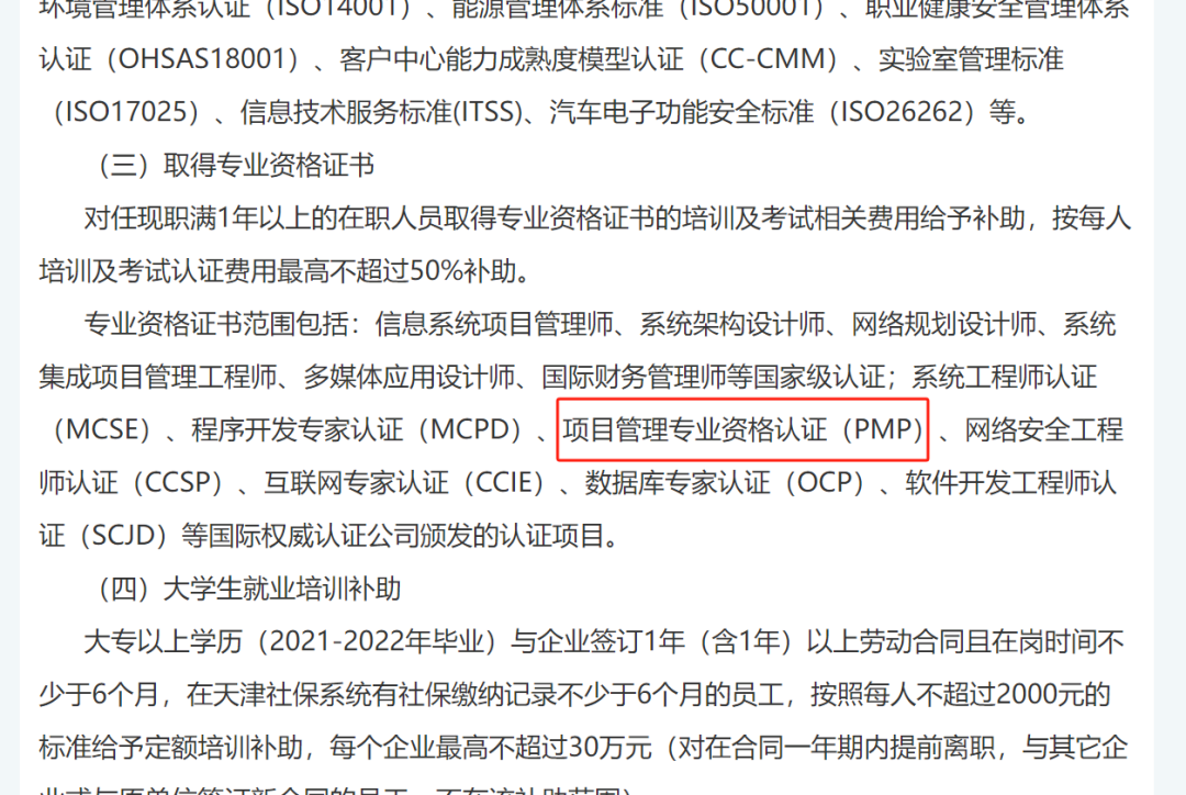 天津好处.png 天津好处.png