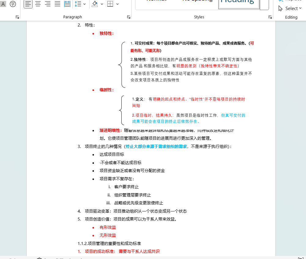 乐凯PMP学习.png